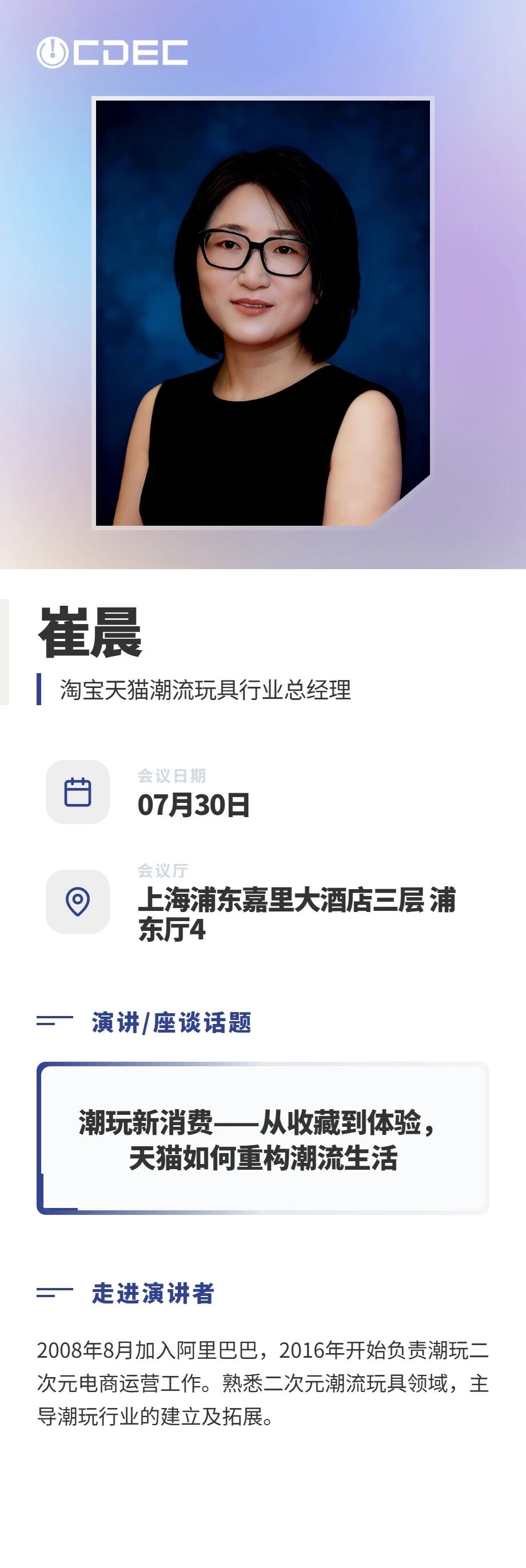 嘉宾公布|2026数字娱乐消费场景峰会首批阵容亮相! https://cms3.chinajoy.net/157/upload/resources/image/102157.jpg?token=Bearer eyJhbGciOiJIUzUxMiJ9.eyJpc3MiOiJlY2hpc2FuIiwic3ViIjoie1wiY2xpZW50XCI6XCJXRUJcIixcInR5cGVcIjpcIlVTRVJcIixcIm5hbWVcIjpcInVzZXIyX2FwaVwiLFwic2lnbmF0dXJlXCI6bnVsbCxcImV4cGlyZXNfaW5cIjoxODAwMDAwMH0iLCJpYXQiOjE3Nzk2OTEyMjYsImV4cCI6MTc3OTcwOTIyNn0.ZgXGWaolZPc4llKfRaisCjWWkgmf9cRKD5HLqfovd1P8S-BxlEniumPo-cnZaS0UFCnMRnRAGVT8VWa_AphmGQ